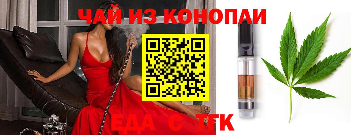Canna-Cookies конопля Кинель