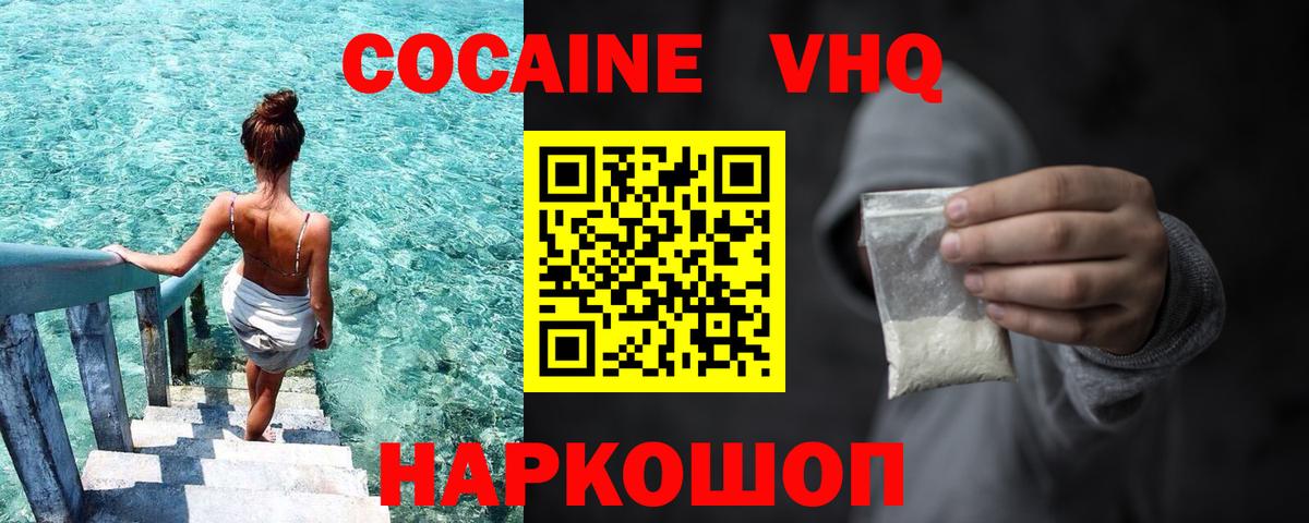 Cocaine Перу Кинель