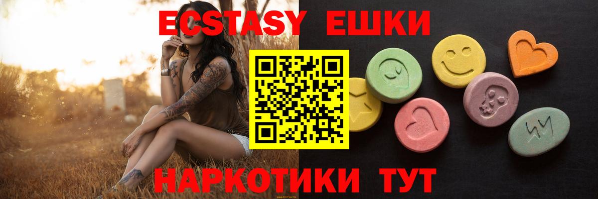 Экстази 300 mg  магазин продажи наркотиков  блэк спрут ONION  Экстази MDMA  Вход с VPN  Экстази  Кинель 