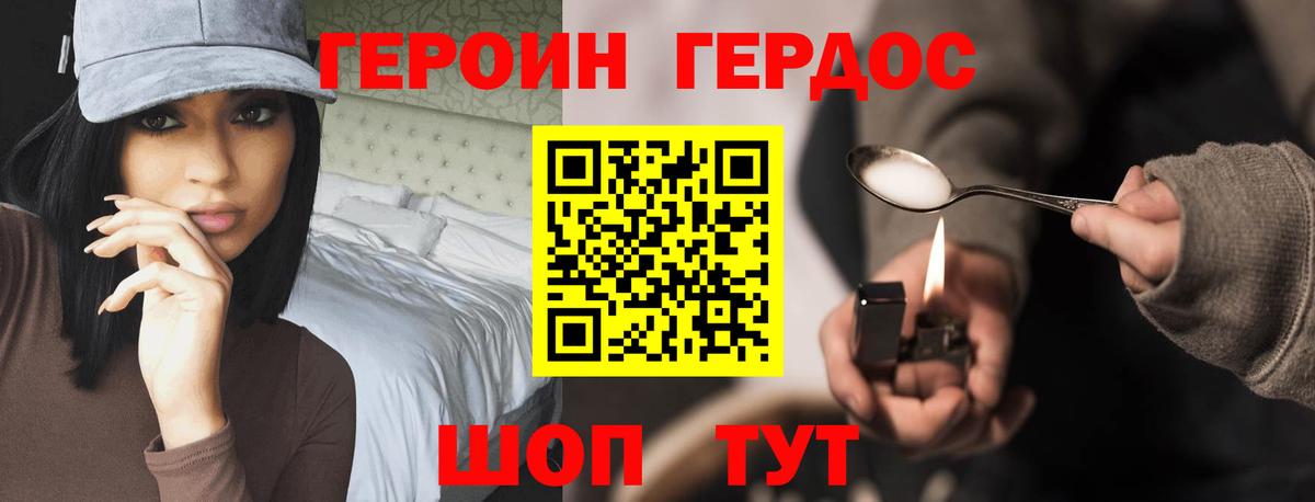 Героин гречка  Вход с VPN  Кинель 