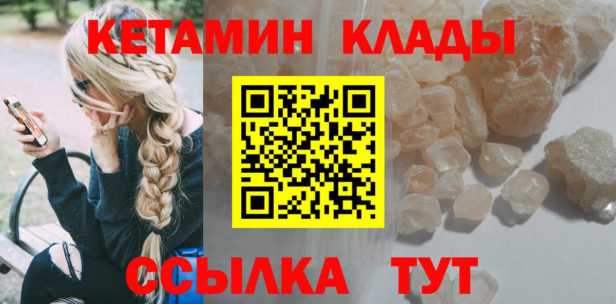 Кинель  КЕТАМИН ketamine  Вход с VPN 
