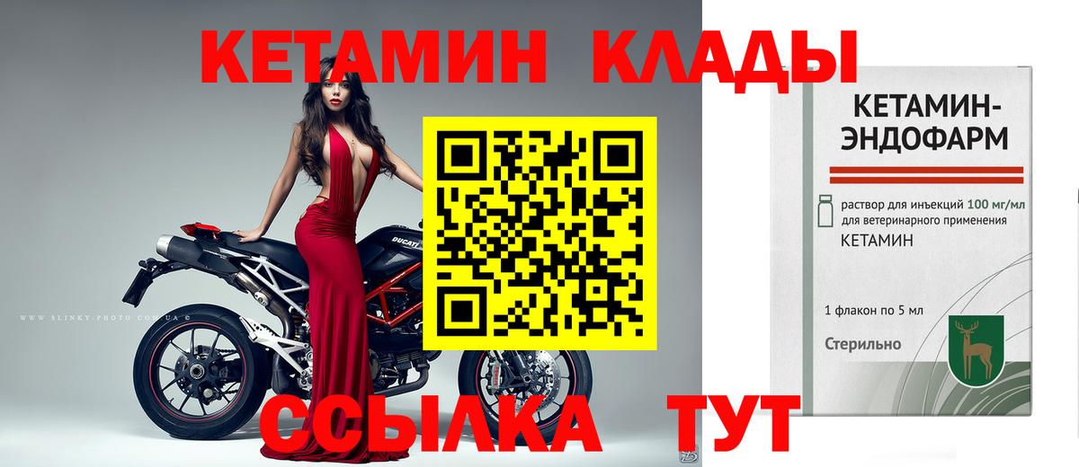 Кетамин VHQ Кинель