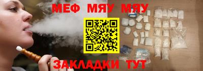 меф VHQ Кандалакша
