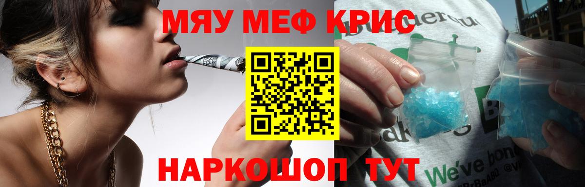Кинель  МЕФ  Вход с VPN  MEGA   наркошоп  Мефедрон VHQ  Меф кристаллы  МЯУ-МЯУ 