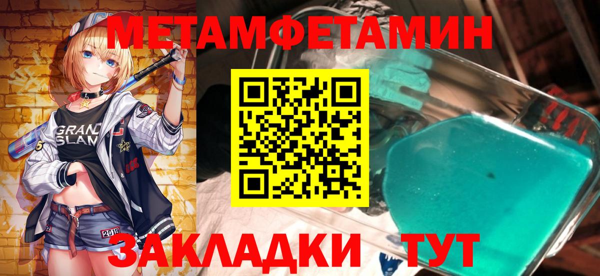 МЕТАМФЕТАМИН  Первитин пудра  Кинель  Вход с VPN  Первитин пудра 