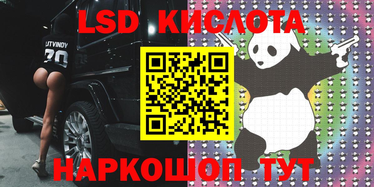 Кинель  хочу наркоту  Вход с VPN  Наркотические марки 1500мкг 