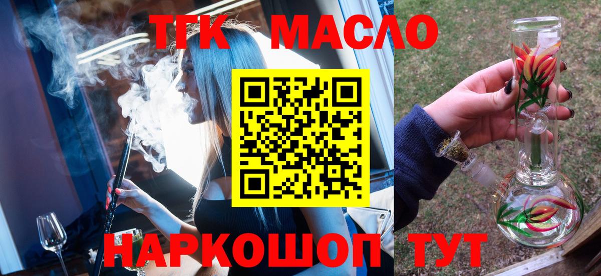 Кинель  ТГК Wax  Вход с VPN  магазин продажи   Дистиллят ТГК вейп с тгк 